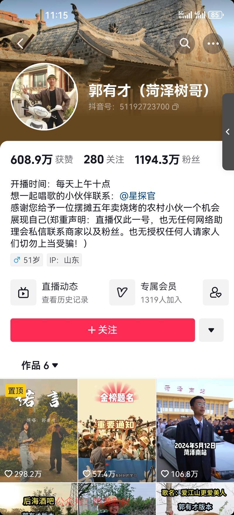 郭有才爆火 依靠一首《…#情报-搞钱情报论坛-网创交流-智像新网